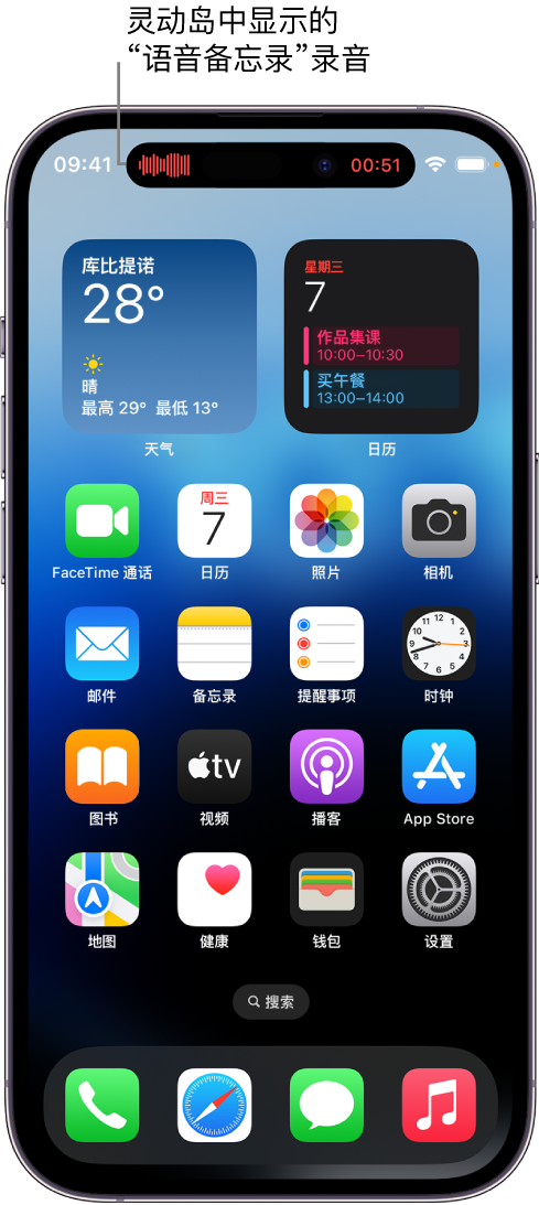 顺德苹果14维修分享在 iPhone 14 Pro 机型中查看灵动岛活动和进行操作 