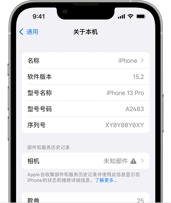 顺德苹果维修分享iPhone 出现提示相机“未知部件”是什么原因？ 