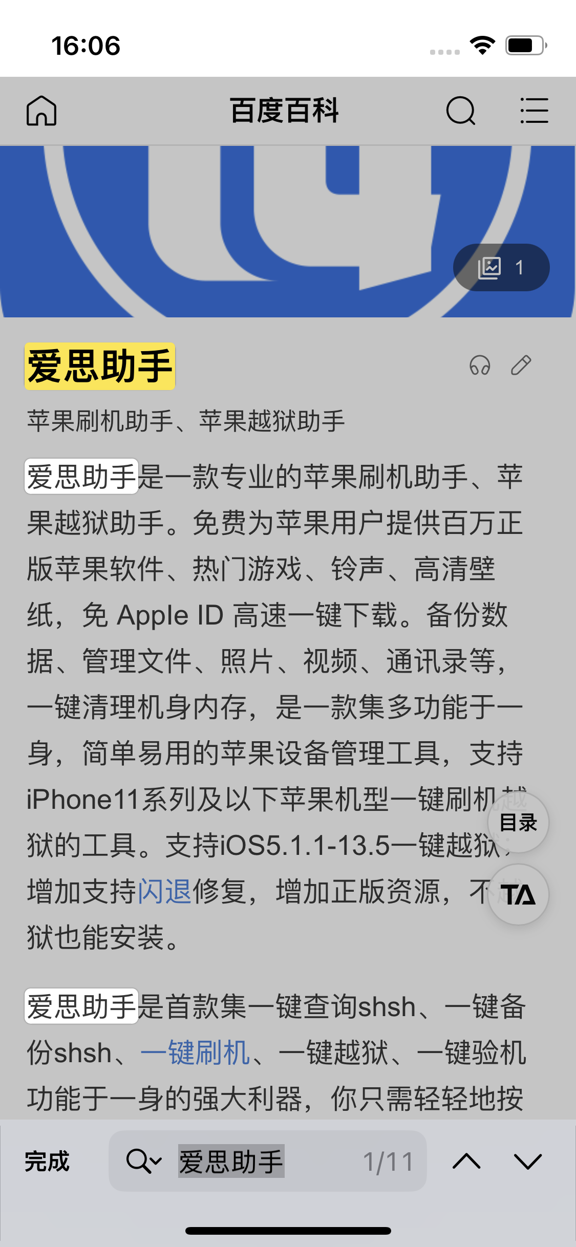 顺德苹果14维修分享iPhone 14手机如何在safari浏览器中搜索关键词 