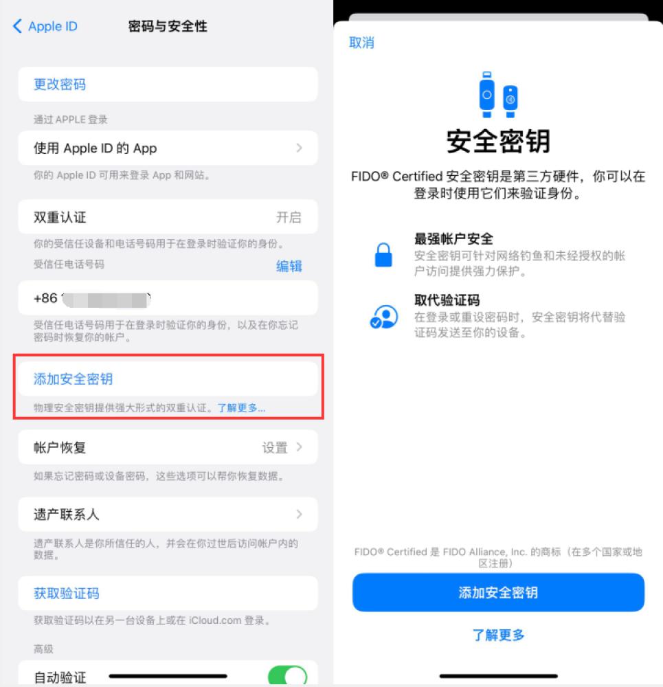 顺德苹果服务网点分享物理安全密钥有什么用？iOS 16.3新增支持物理安全密钥会更安全吗？ 