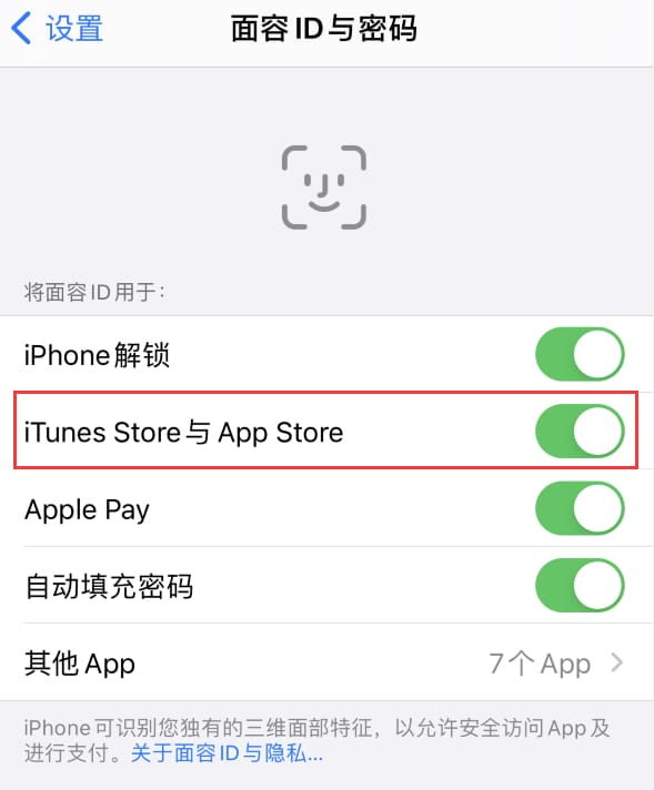 顺德苹果14维修分享苹果iPhone14免密下载APP方法教程 