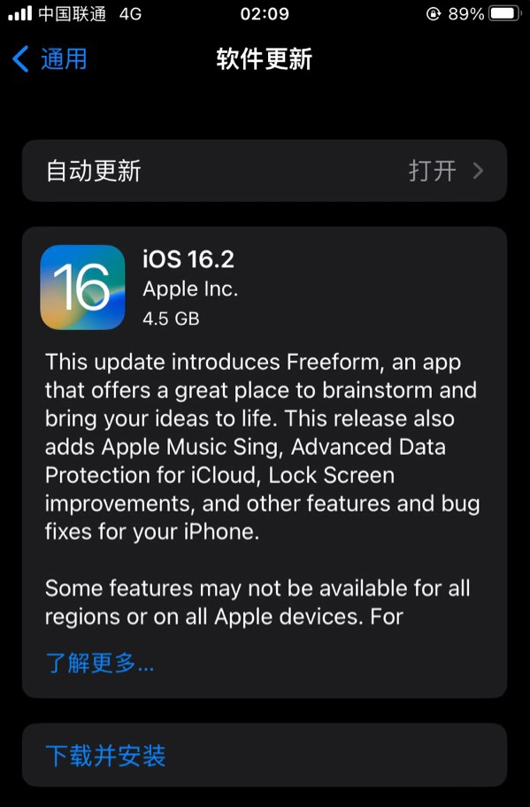 顺德苹果服务网点分享为什么说iOS 16.2 RC版非常值得更新 