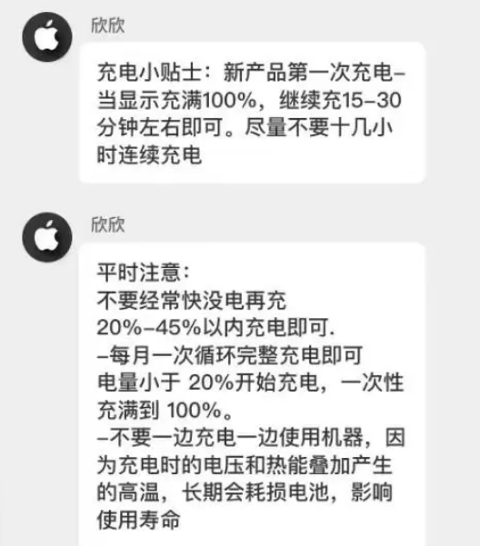顺德苹果14维修分享iPhone14 充电小妙招 