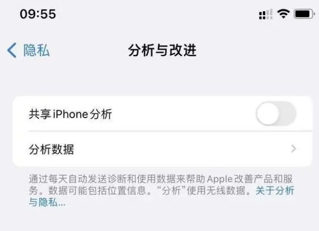 顺德苹果手机维修分享iPhone如何关闭隐私追踪 