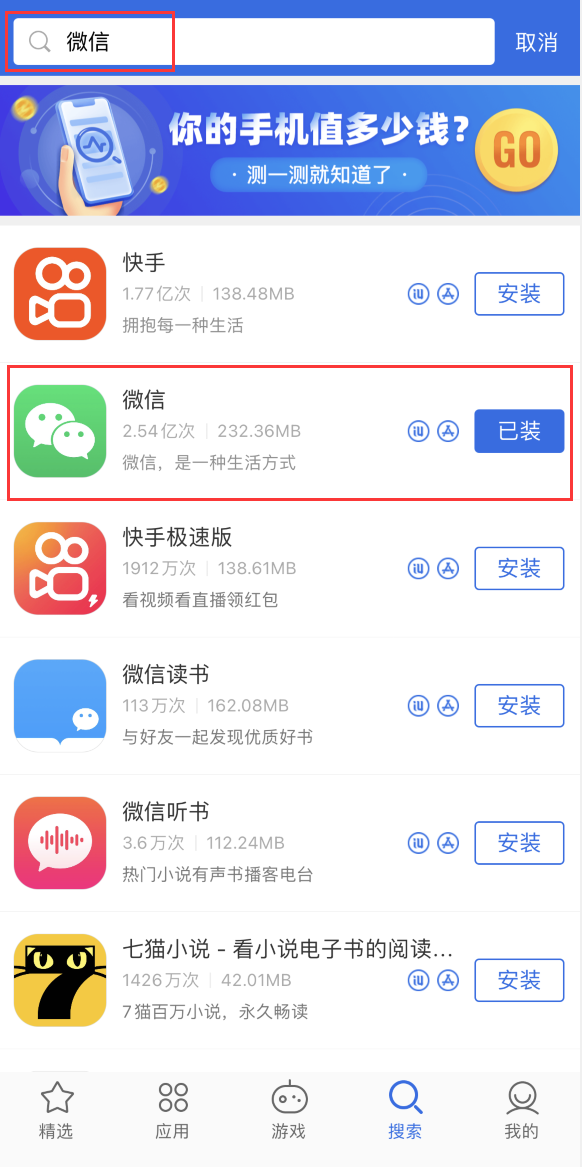 顺德苹果手机维修分享苹果手机历史版本的应用在哪里下载 