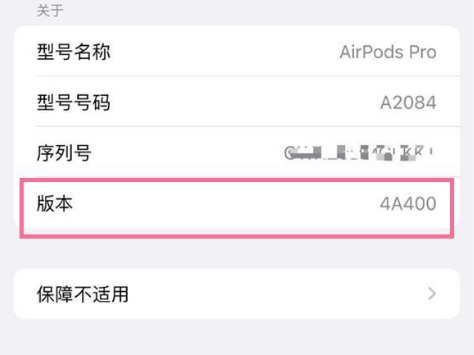 顺德苹果手机维修分享AirPods pro固件安装方法 