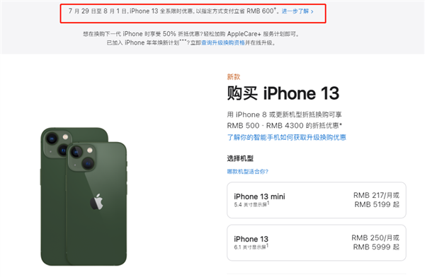 顺德苹果13维修分享现在买iPhone 13划算吗 