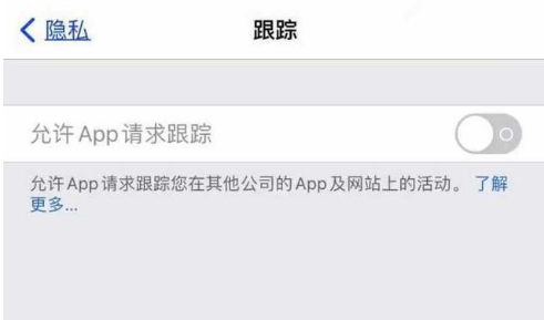 顺德苹果13维修分享使用iPhone13时如何保护自己的隐私 