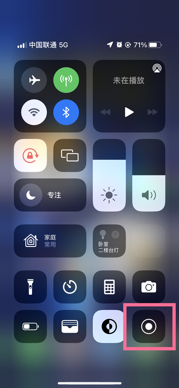 顺德苹果13维修分享iPhone 13屏幕录制方法教程 