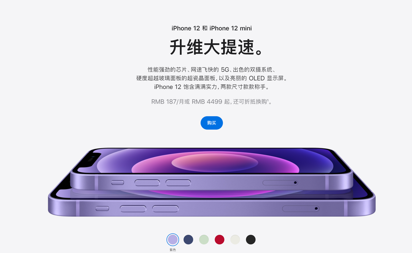 顺德苹果手机维修分享 iPhone 12 系列价格降了多少 