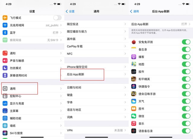 顺德苹果手机维修分享苹果 iPhone 12 的省电小技巧 